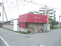 ���a�������̓y�n�@�a�@�p�n�A�������E�X�ܗp�n���ɍœK