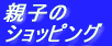 �e�q�� �V���b�s���O